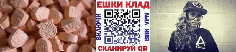 купить наркотик Монино Экстази 280 MDMA