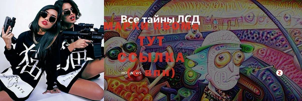 мяу мяу кристалл Алексеевка