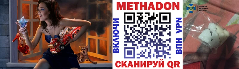 МЕТАДОН белоснежный  Монино 